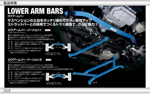 Cusco Lower Bar Type I Rear Toyota SXE10/Lexus IS300 (2001-2005) - Lunaticsco