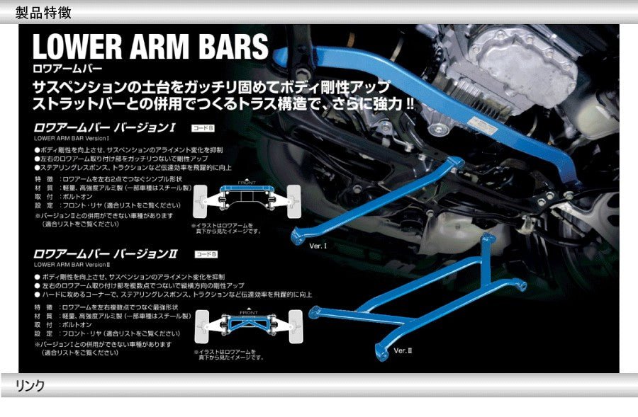 Cusco Lower Bar Type I Rear Toyota SXE10/Lexus IS300 (2001-2005) - Lunaticsco